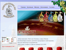 Tablet Screenshot of ignatiev-cognac.ru